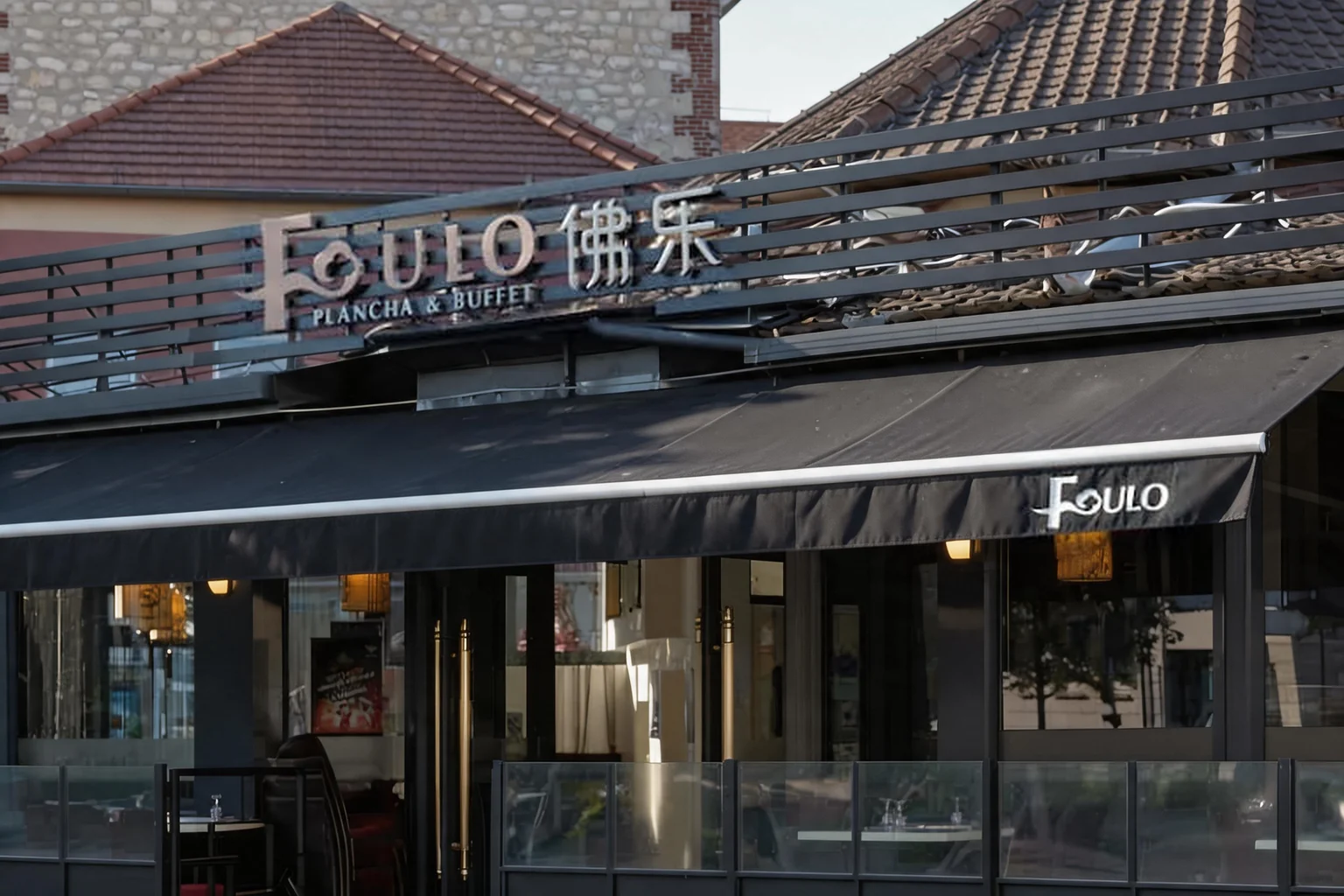 Foulo's shopfront: “Foulo Plancha & Buffet” sign and black awning
